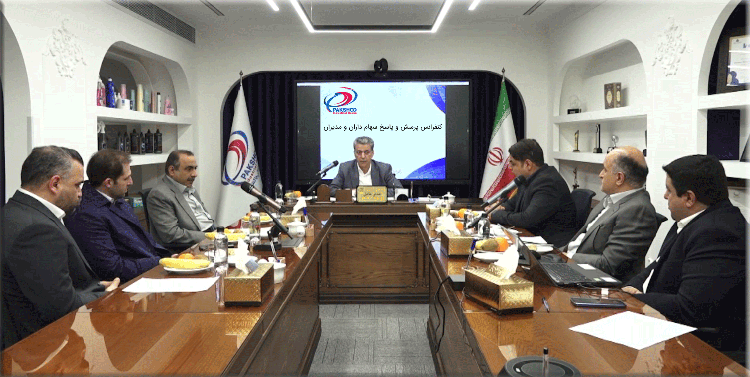 کنفرانس پرسش و پاسخ سهامداران و مدیران 1403/09/24 برگزارگردید